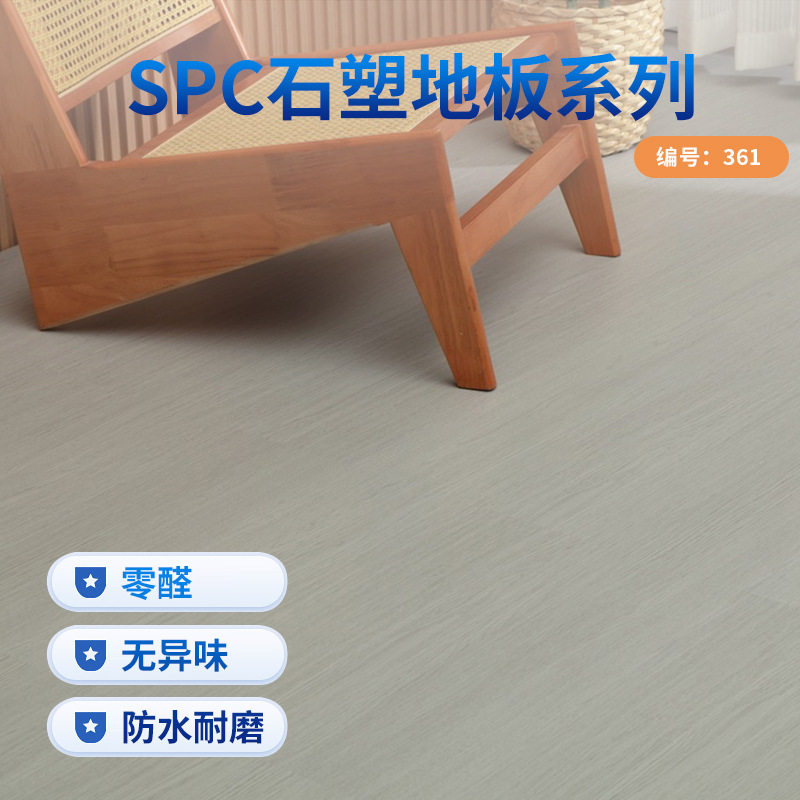 SPC石塑锁扣地板8mm木纹卡扣