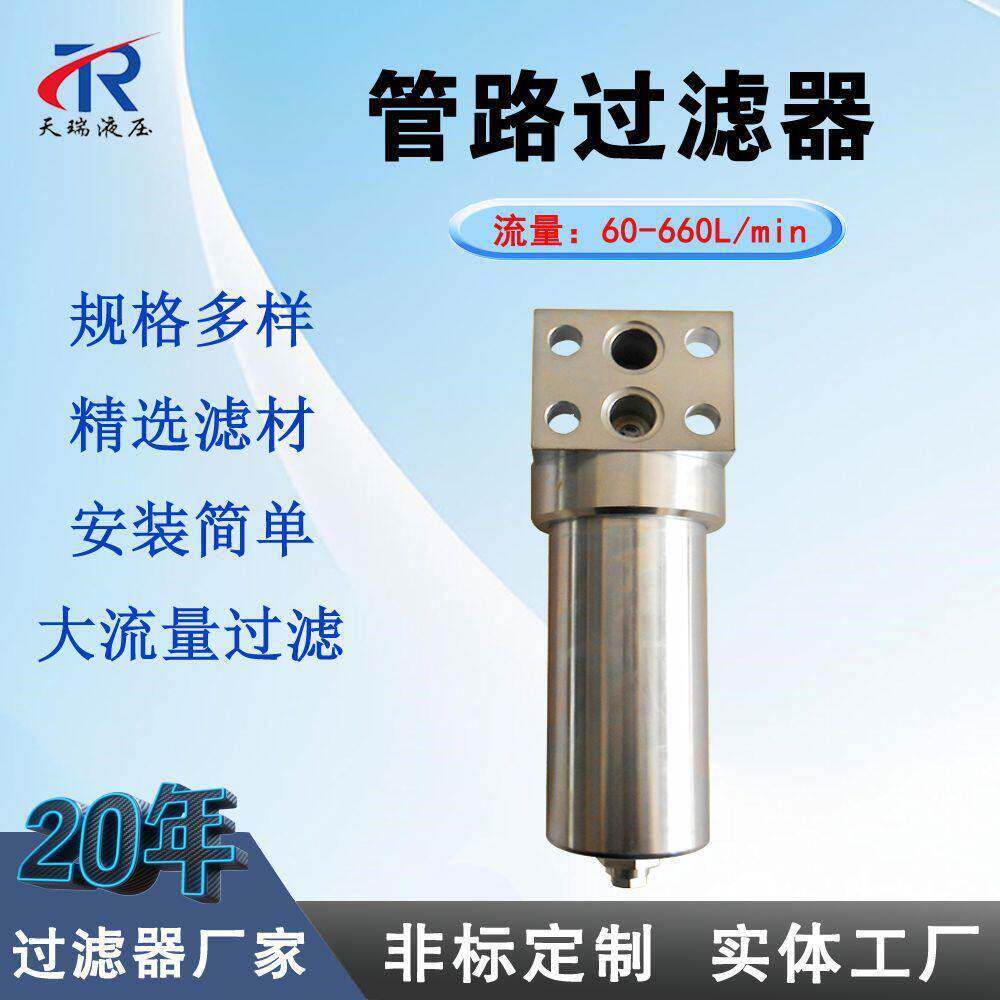 PHB420大流量压过滤器PHB420H1液压站过滤器油过滤器参数图片