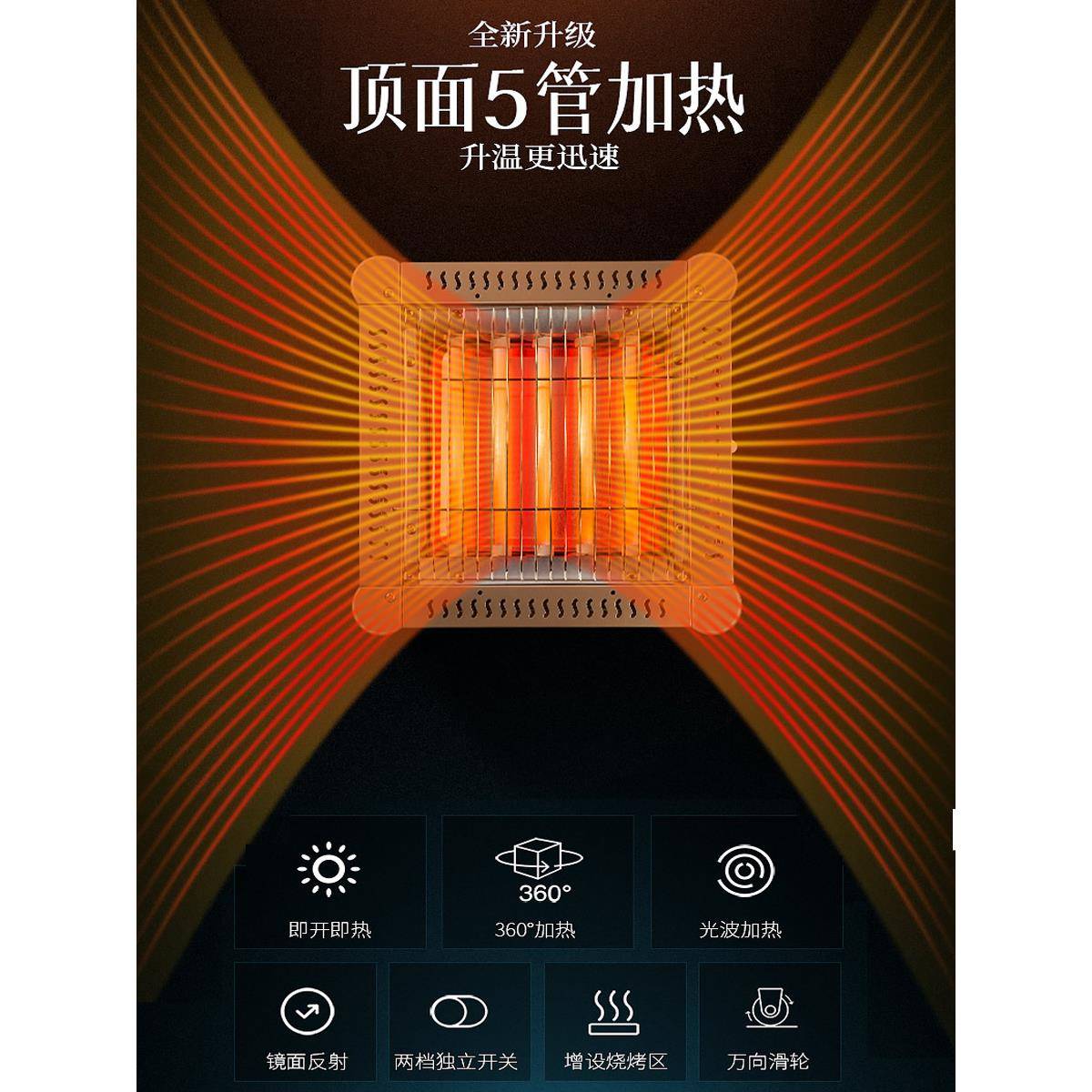 现货五面体取暖器烧烤烤火器小太阳电热扇电烤炉家用四面电暖气烤