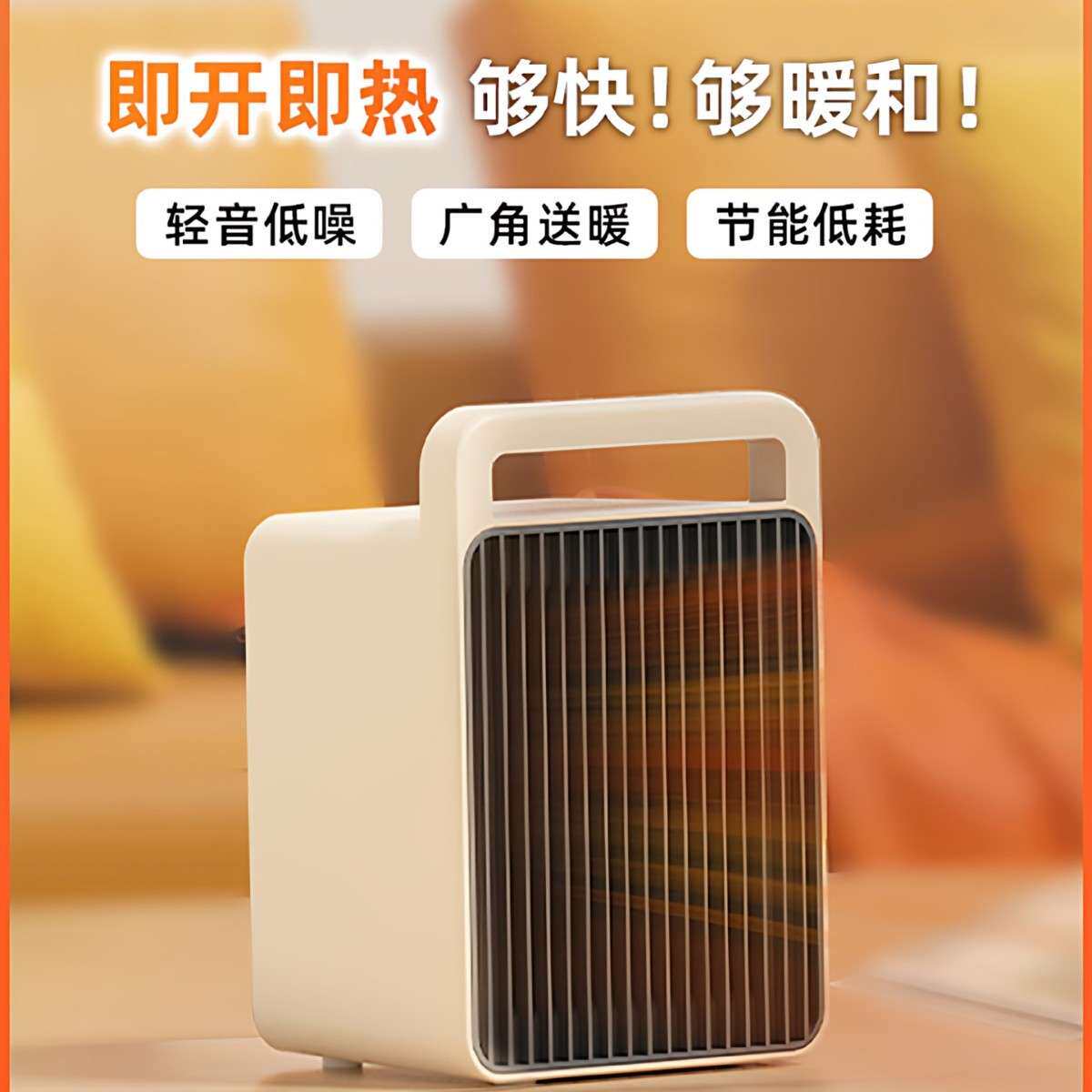 桌面暖风机办公室小型取暖器桌下暖脚热风机速热迷你小太阳电暖气