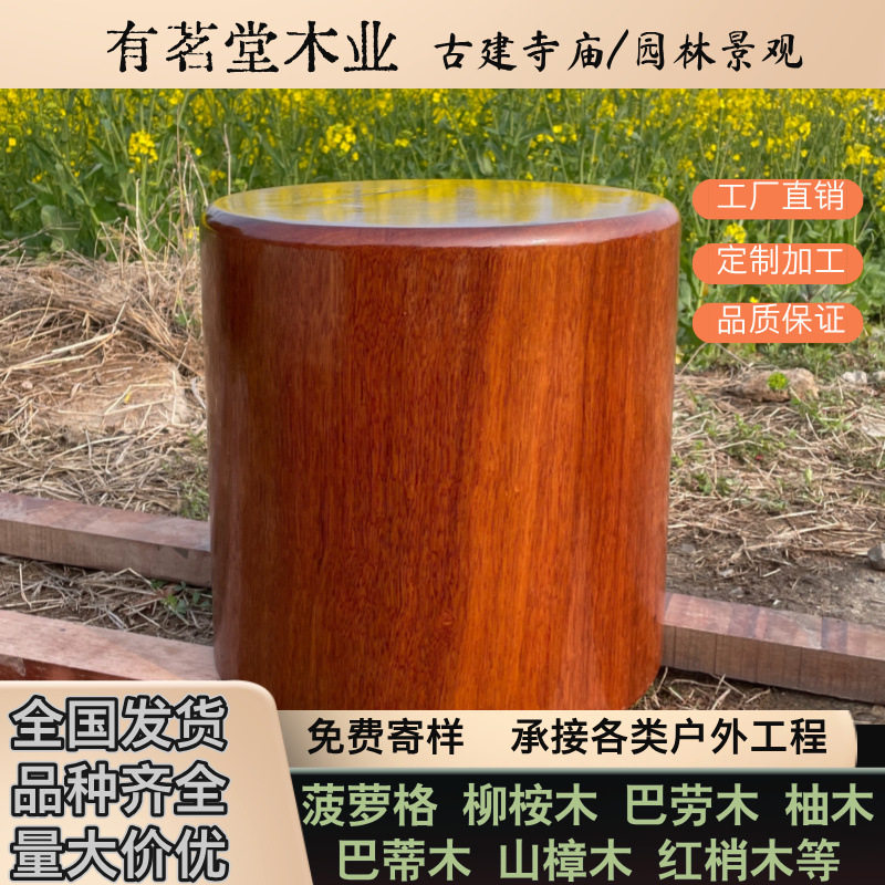 户外非洲柚木圆柱木桩 柚木木墩树桩 巴蒂木梅花桩 柳桉木步墩