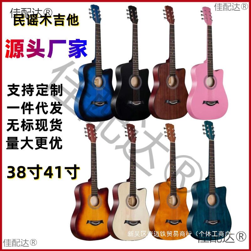 现货a大量琴41j批发初学者吉他普及吉寸民谣木吉他it寸练习批发38