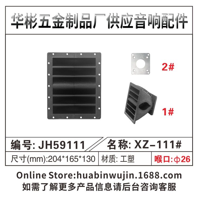 厂家供应舞台线阵号角工塑音箱