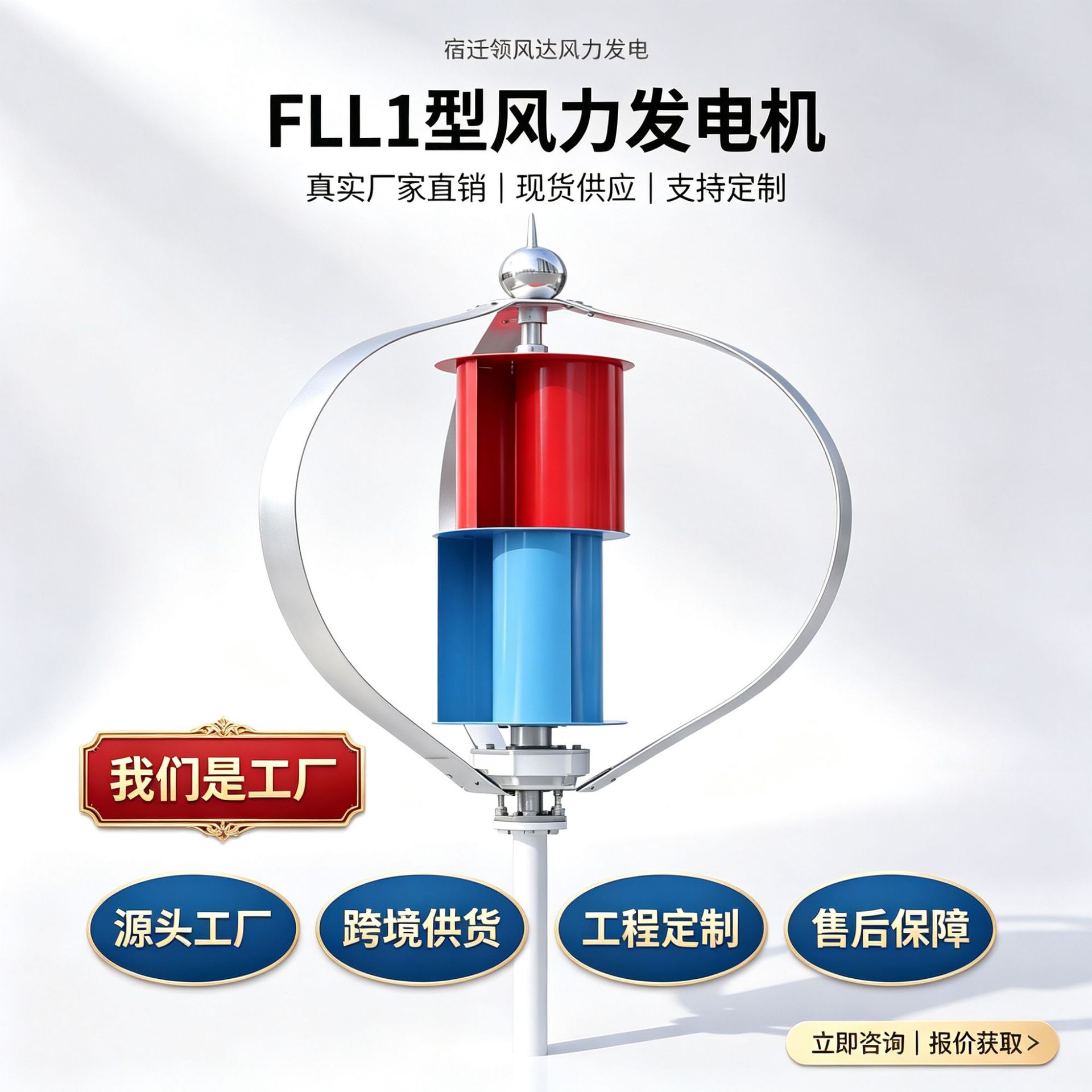 厂家直销永磁300w垂直轴风力发电机家用小型风能发电设备CE认证
