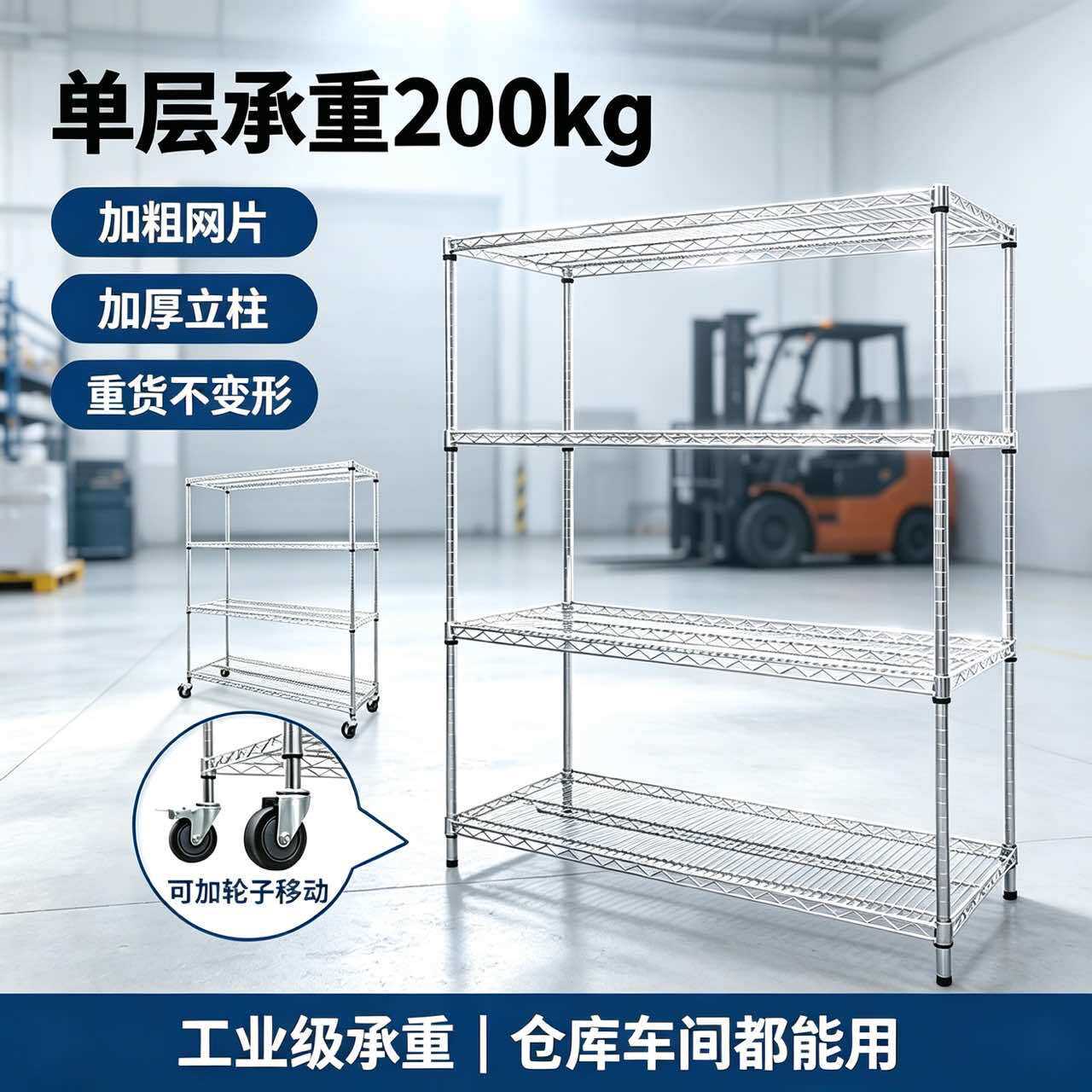 工厂加厚镀铬线网货架带轮家用多层收纳仓储车间不锈钢物料置物架