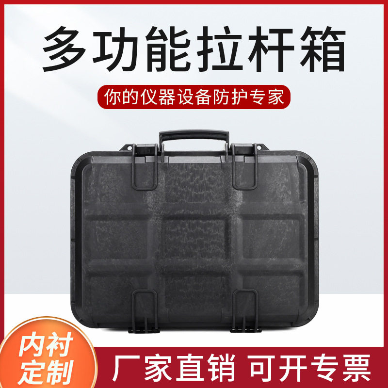 单反相机仪器专用航空防护箱