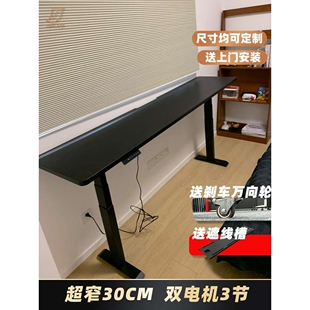 墙边长条窄桌小书桌实木电动升降桌阳台小尺寸电脑桌卧室桌子桌腿