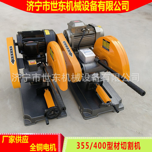 工厂建筑用J3G400型材切割机4kw电机适合切割实心钢材钢材下料机