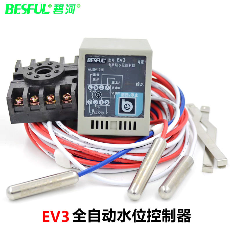 碧河单水箱水位控制器EV3上水排水控制器液位继电器导轨装