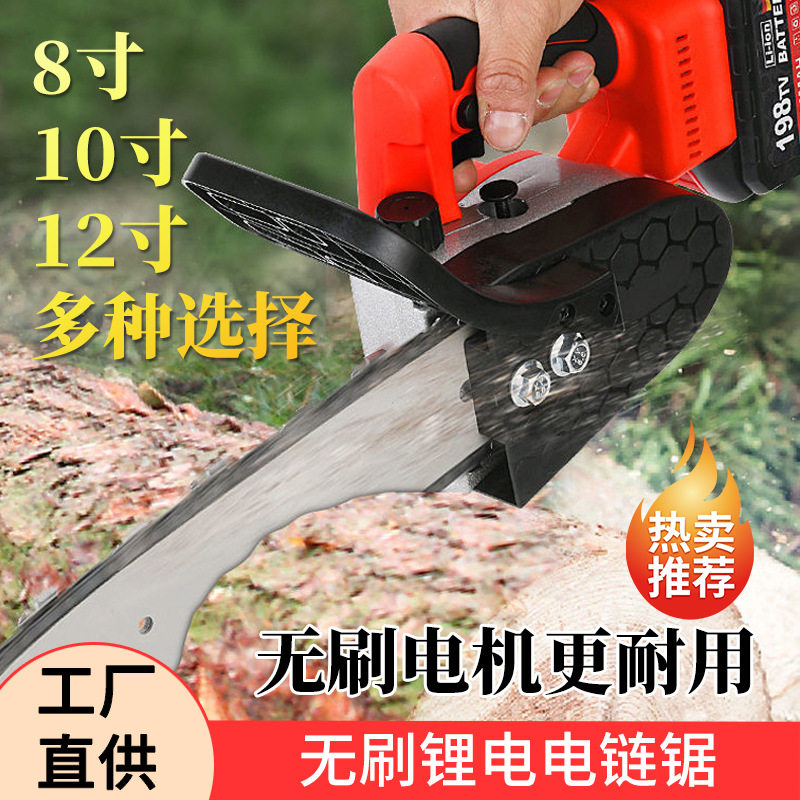 小型充电式修枝锯园林伐木修剪电动锯锂电电链锯电锯链锯园林修剪