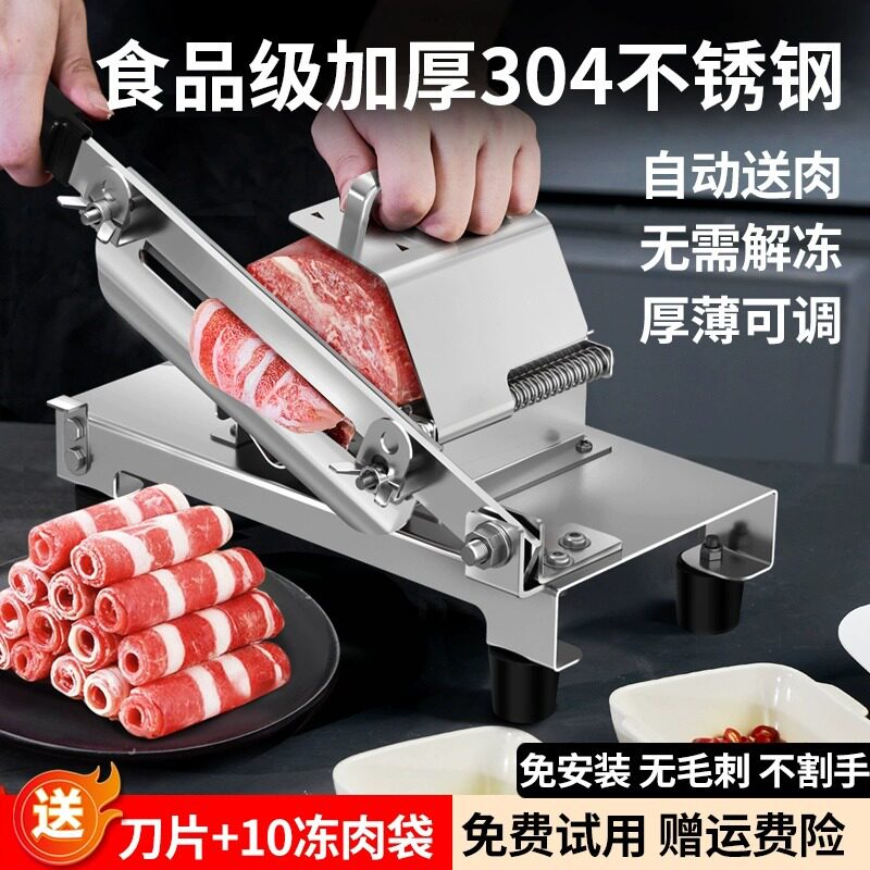 家用羊肉卷切肉片机肉卷多功能不锈钢冻肉刨肉小型火锅肥牛机批发