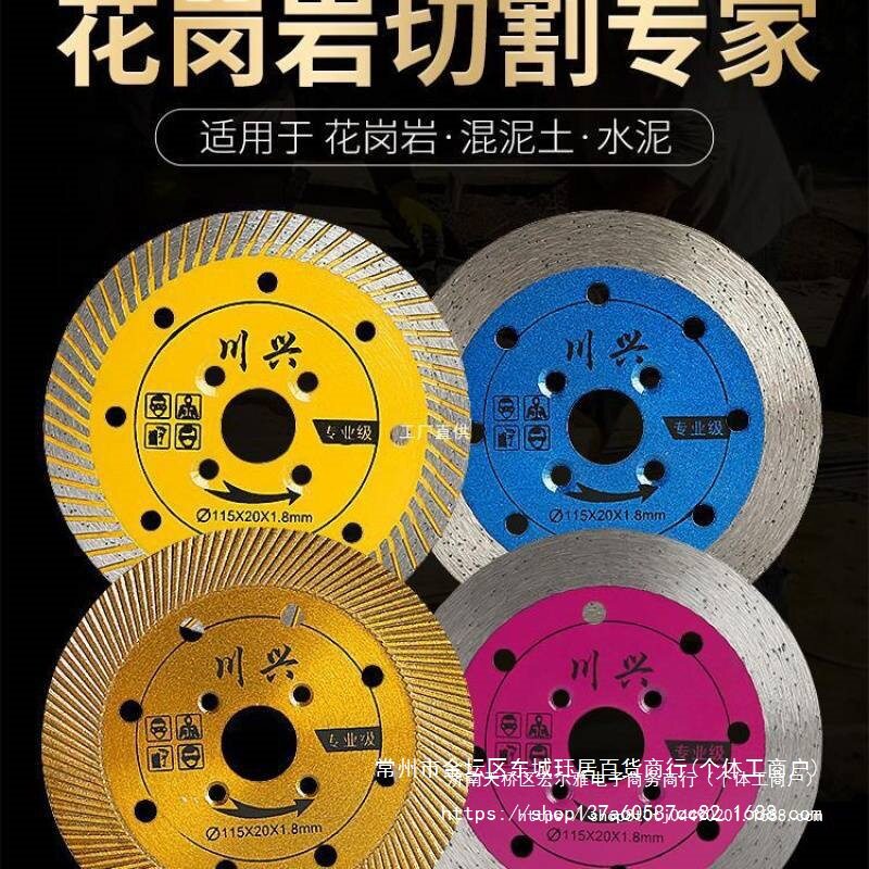 石材切割片花岗岩墙砖混凝土水泥开墙槽角磨机干切金刚石默认项