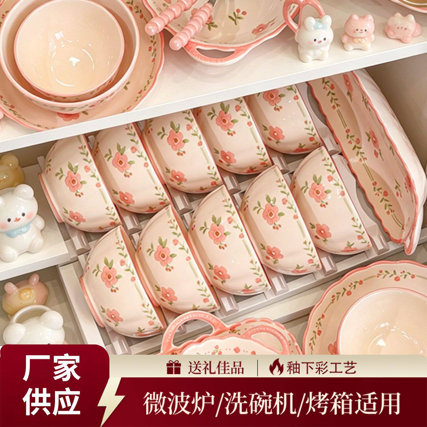 少女心粉色花卉陶瓷餐具套装家用双耳烤碗深盘浅盘釉下彩工艺批发