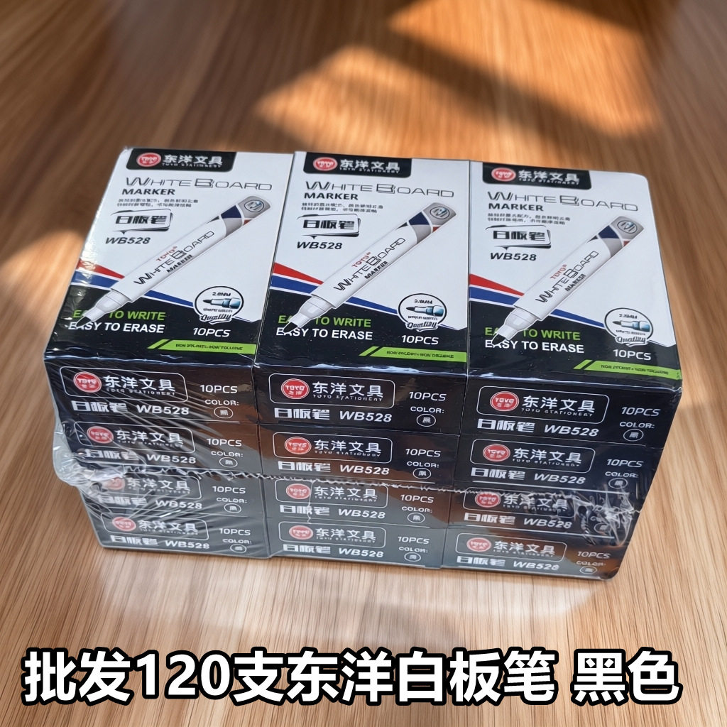 批量120支东洋白板笔WB-528水性可擦粗头大号儿童使用办公教师用