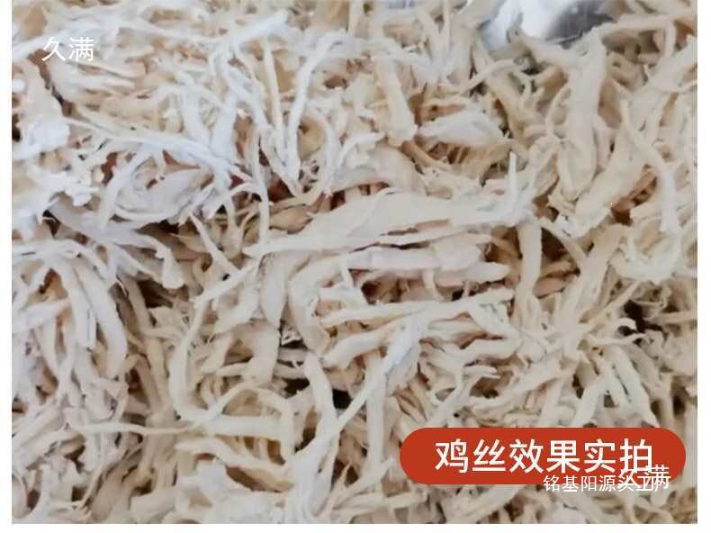 撕鸡丝机神器鸡胸肉制丝分丝鸡胸肉拆丝机猴头菇牛肉打切条丝机