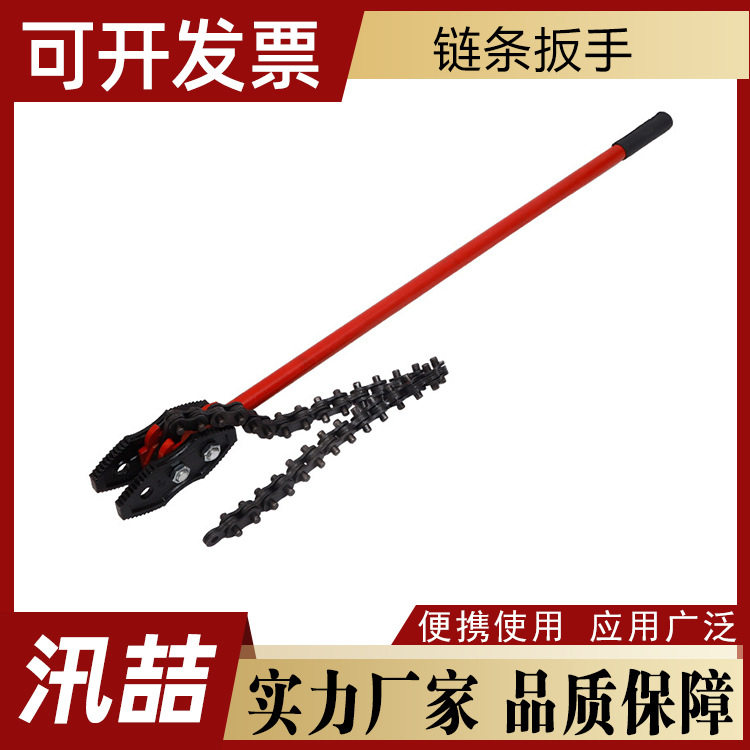 重型管式链条钳柄式链条管子钳可调节水管钳链条管子扳手