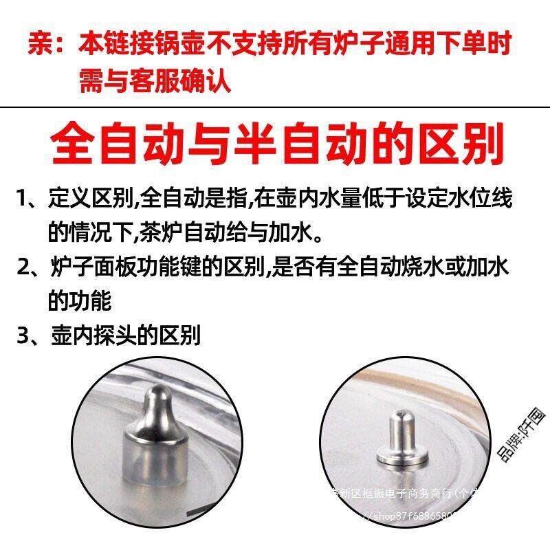 全自动茶炉泡茶玻璃电热烧水壶底部上水茶台茶吧机煮茶具壶配件