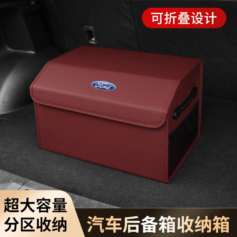 适用福特车载储物箱福克斯福睿斯领界锐界后备箱储物箱整理收纳箱