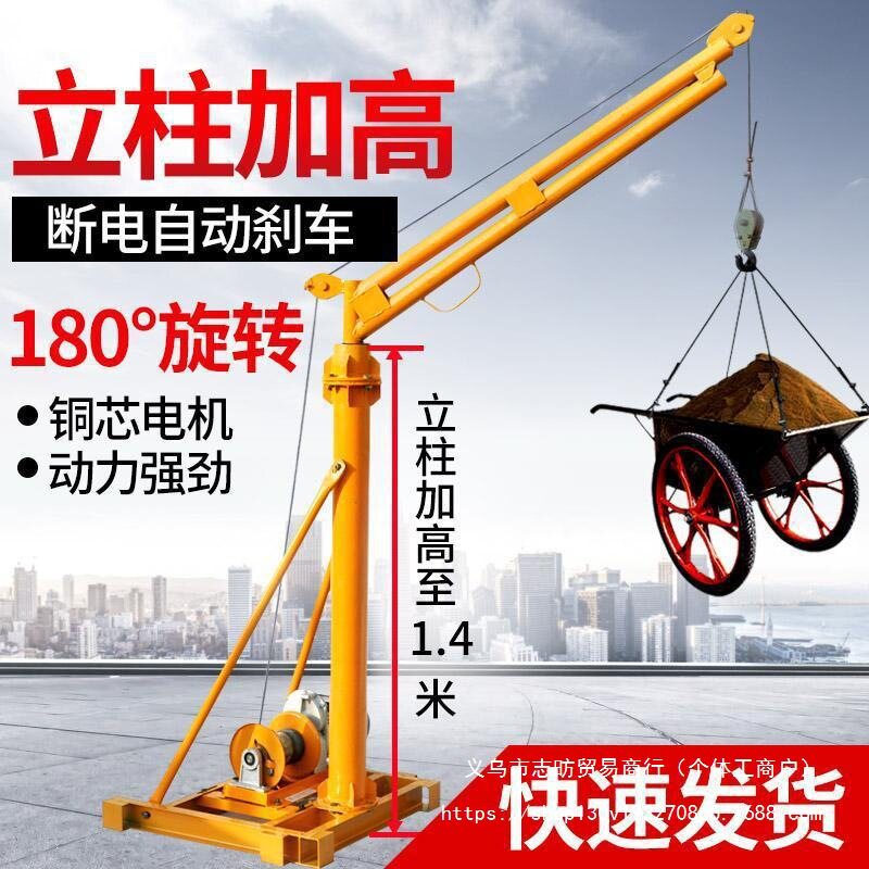 吊机提升机家用220v小型电动葫芦升降机小吊机室外建筑装修起重机
