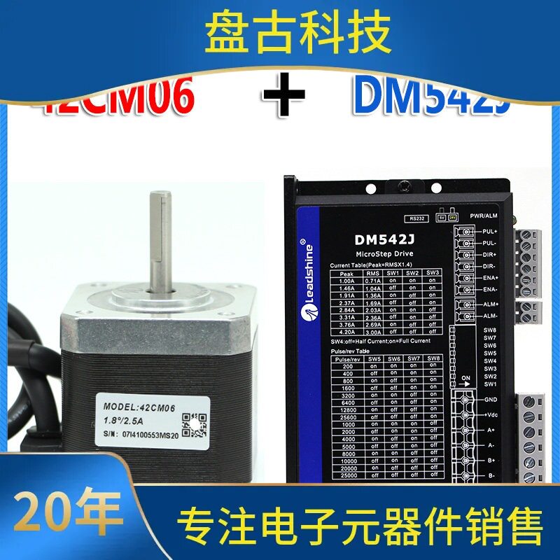 询。雷赛电机42CM/02/03/04/06/0842二相步进双轴刹车电机马达-S