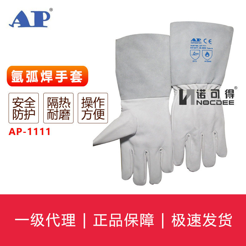 友盟AP-1111电焊手套耐高温防护手套羊青硬袖TIG手套