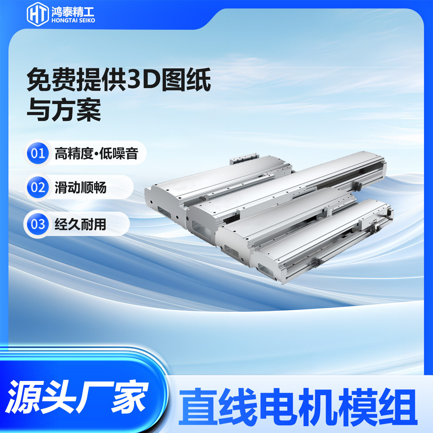 直线电机线性模组半导体设备用高速稳定工业自动化滑台模组