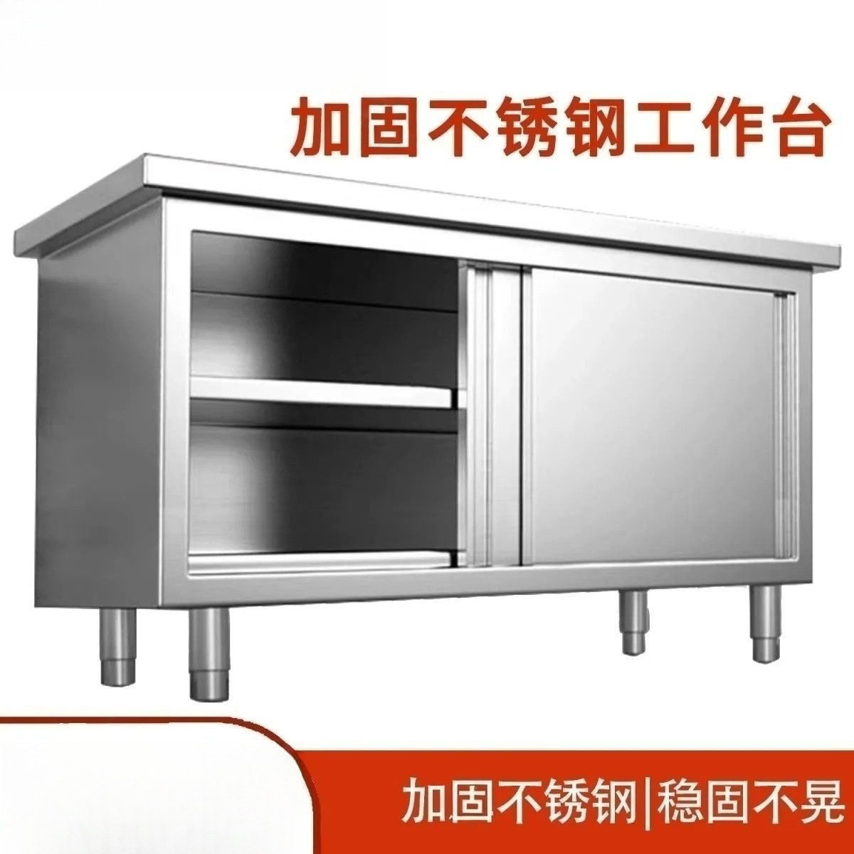 组装不锈钢工作台厨房橱柜桌子家用不锈钢操作台打荷台切菜台烘焙