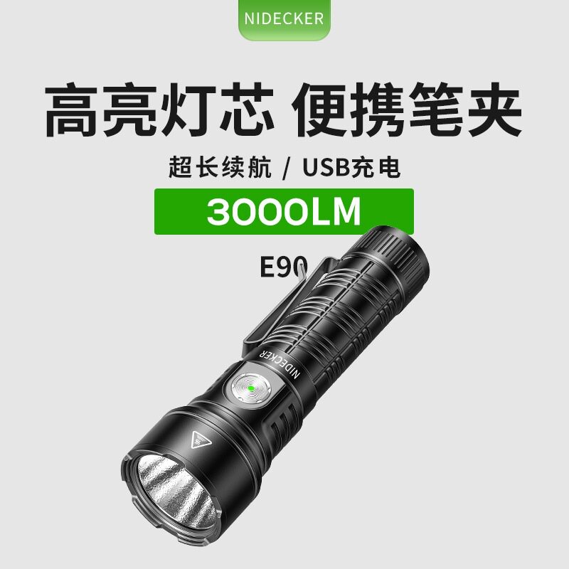 新款铝合金高亮强光照明手电筒充电便携带抱夹设计生活防水耐用