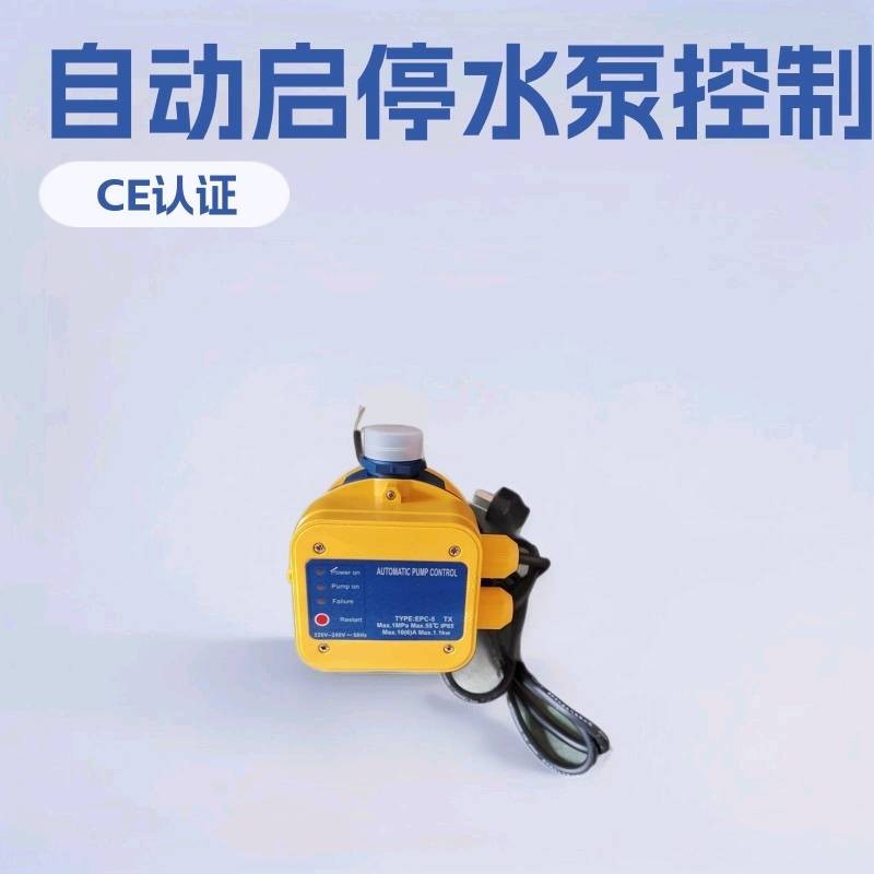全自动增压水泵自吸泵压力控制器水流水压电子可调智能开关清水泵