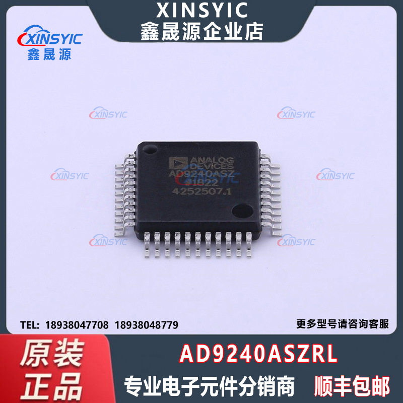 原装AD9240ASZRL封装MQFP-44模数转换芯片ADC电子元器件配单