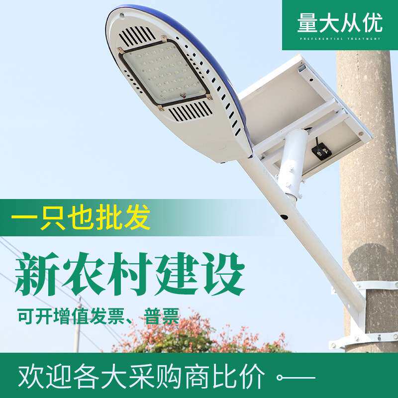 LED路灯灯头户外太阳能防水灯投光照明灯新农村家用小区挑臂路灯