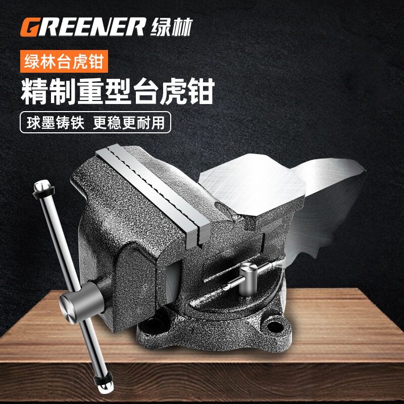 绿林台虎桌钳台钳子小型虎钳台甜夹具工作台重型家用多功能工业级