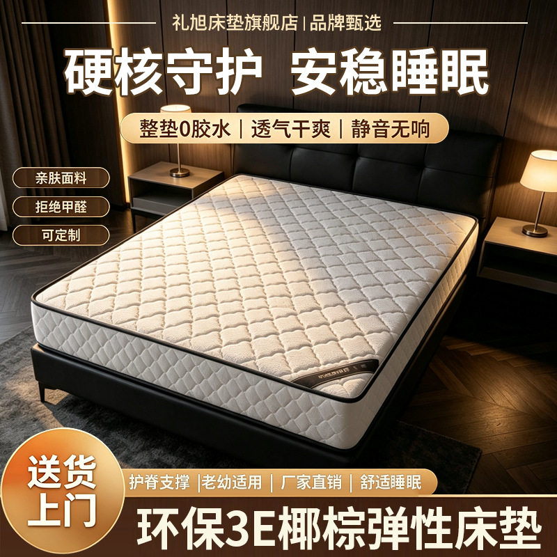 环保3E椰棕床垫0胶水硬垫家用护脊儿童老人棕榈床垫可送货上门·