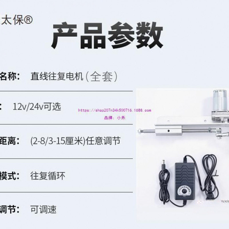 运动麦式连推电机往复伸缩往返直线太保反复马达电动推杆曲柄拉杆