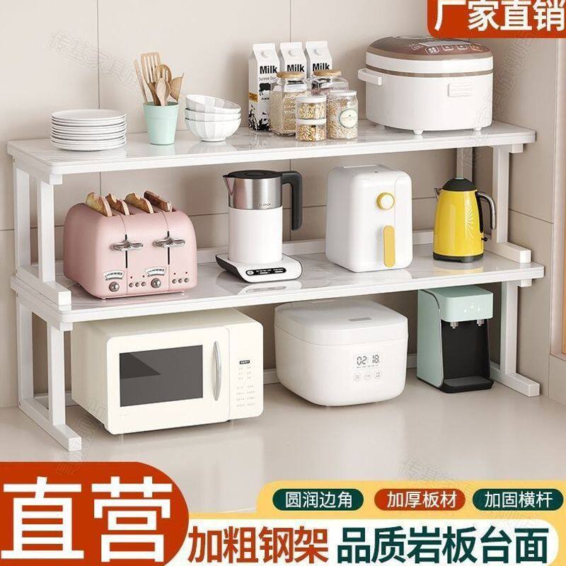 2026新款加厚岩板微波炉架子厨房置物架灶台调味料托架多功能收纳