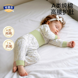 【两套 】妙童岛宝宝秋衣秋裤套装