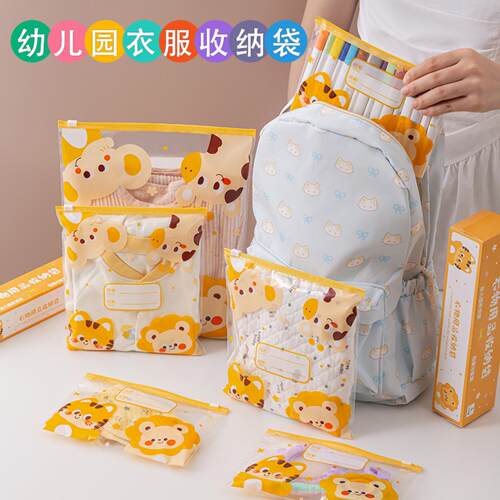 幼儿园儿童入园专用防水密封｜