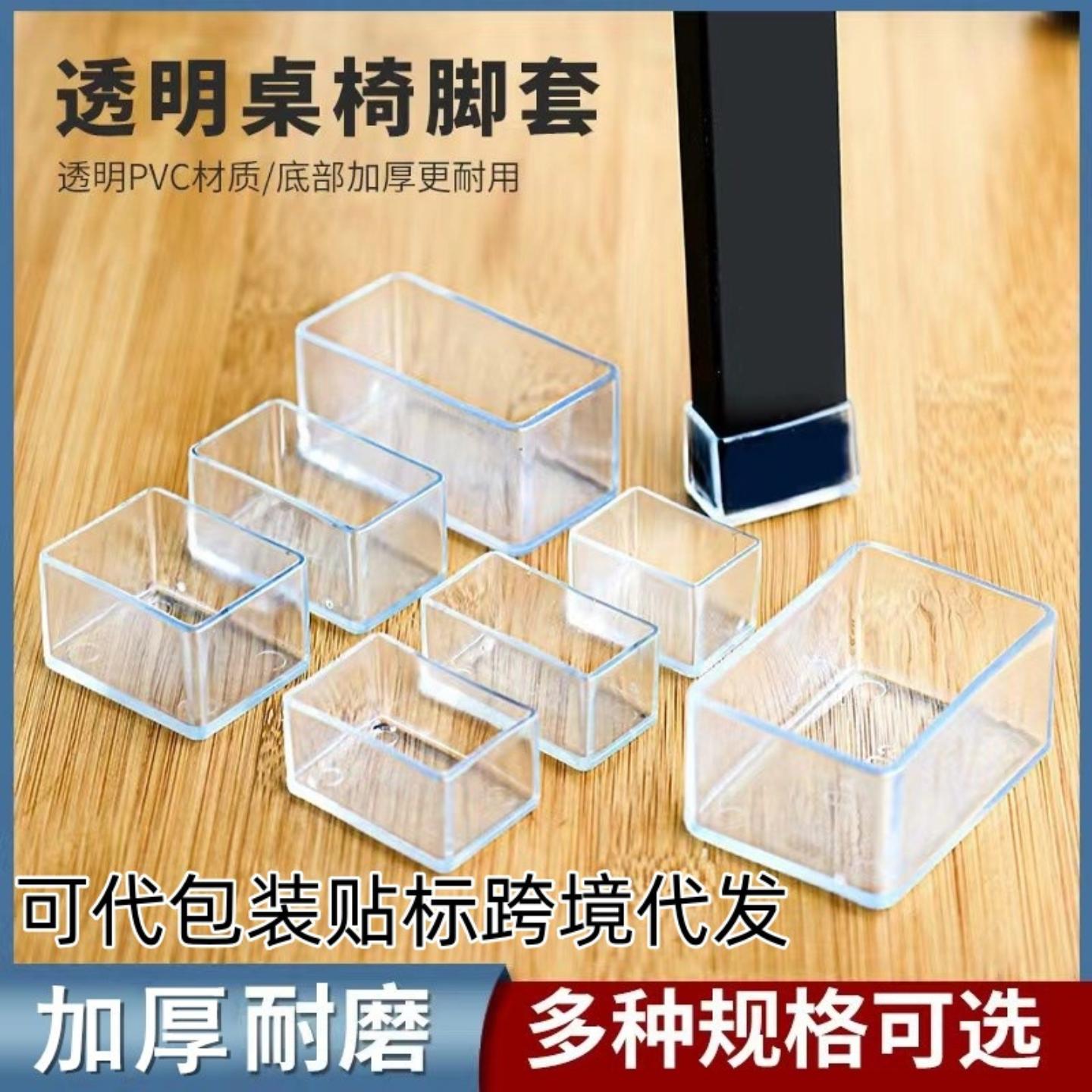 桌椅脚套加厚耐磨保护套适用于图片