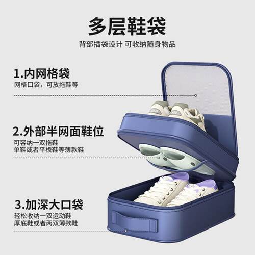 出差旅行专用鞋子收纳袋式行李箱