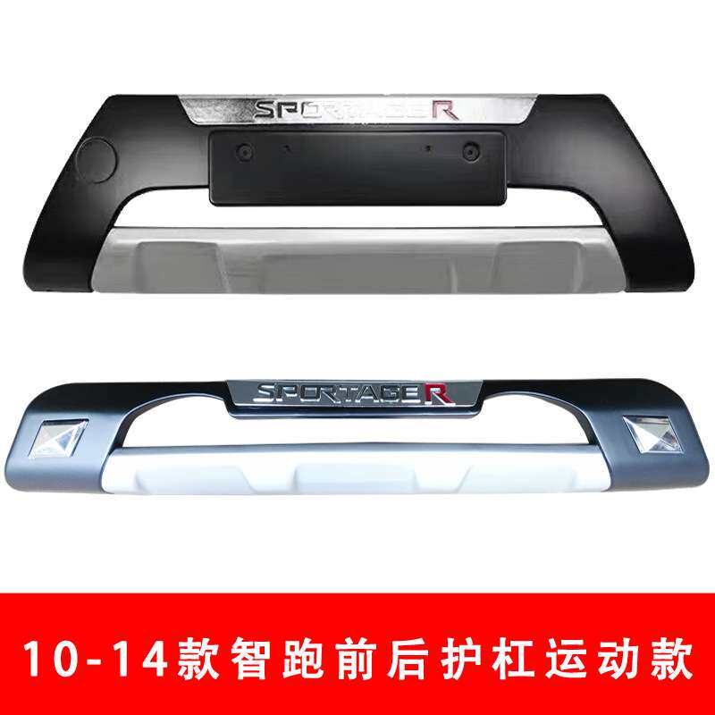 10-14款智跑前后护杠老款智跑前后保险杠12款智跑加装护杠防撞杠