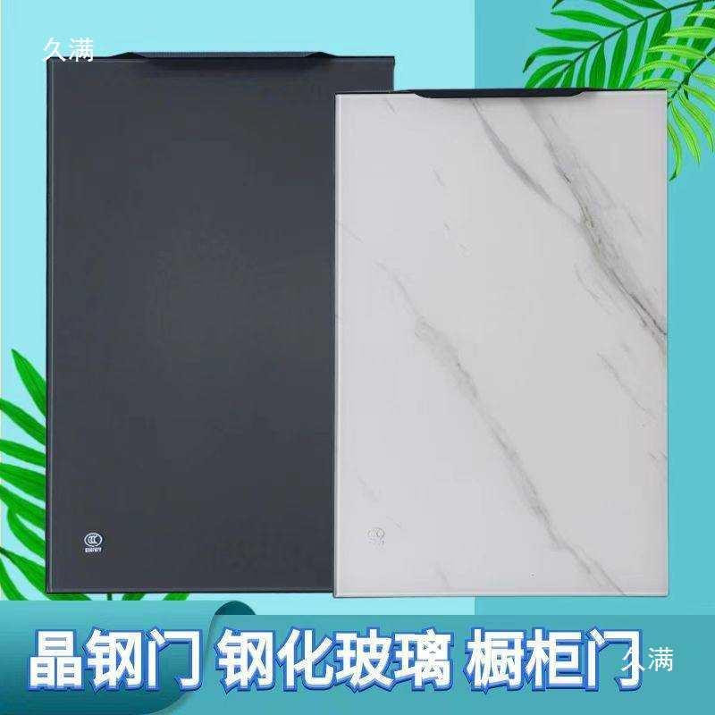 橱柜门晶钢门灶台门整体厨房厨柜门板玻璃橱柜门自装