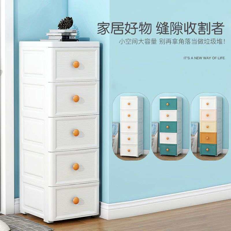 抽屉式家用塑料收纳柜置物柜多层客厅墙边加厚五斗柜床头储物柜子