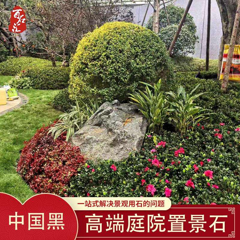 中国黑室外草坪造景石山西黑庭院观景石高端园林风景石点缀原石