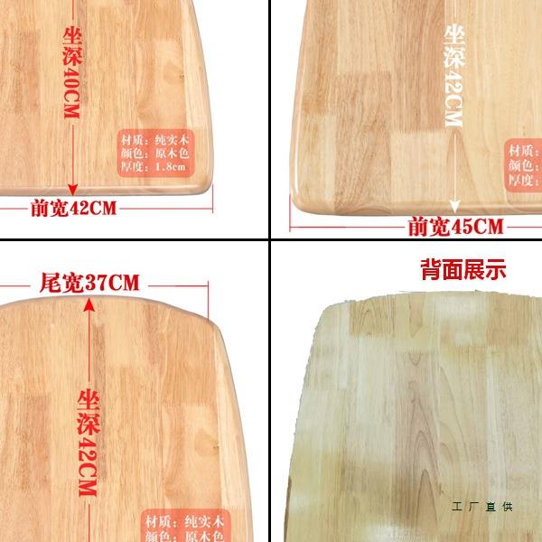 全实木椅子面板坐板椅子配件餐桌凳子椅面橡胶木家用凳板座板更换