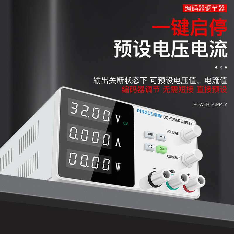 鼎策可调直流稳压电源30V60V5A10大功率老化电池充电手机维修电源