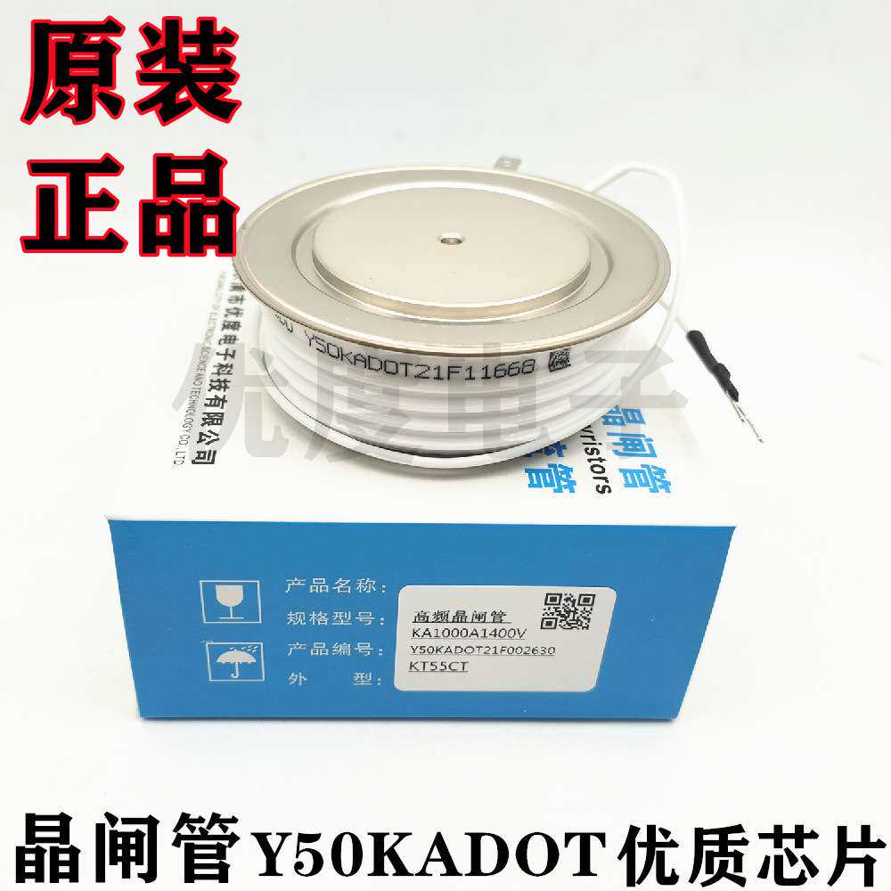 高频可控硅晶闸管Y55KADOT Y55KAC Y55KACOT Y55KAD Y55KA KA1200