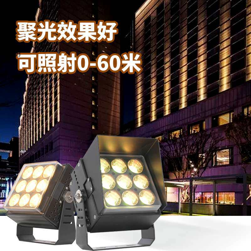 现货led一束光投光灯户外防水光束灯聚光投射灯512外控七彩洗墙灯