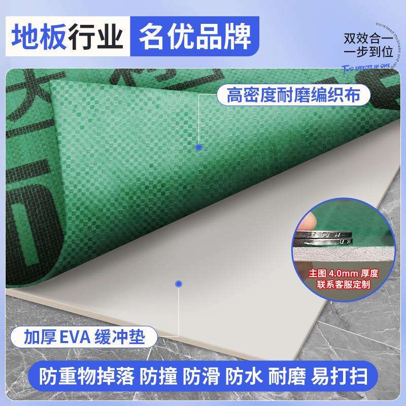 针织棉装修地面保护膜瓷砖地垫地砖防护膜铺地地膜防撕裂防水加厚