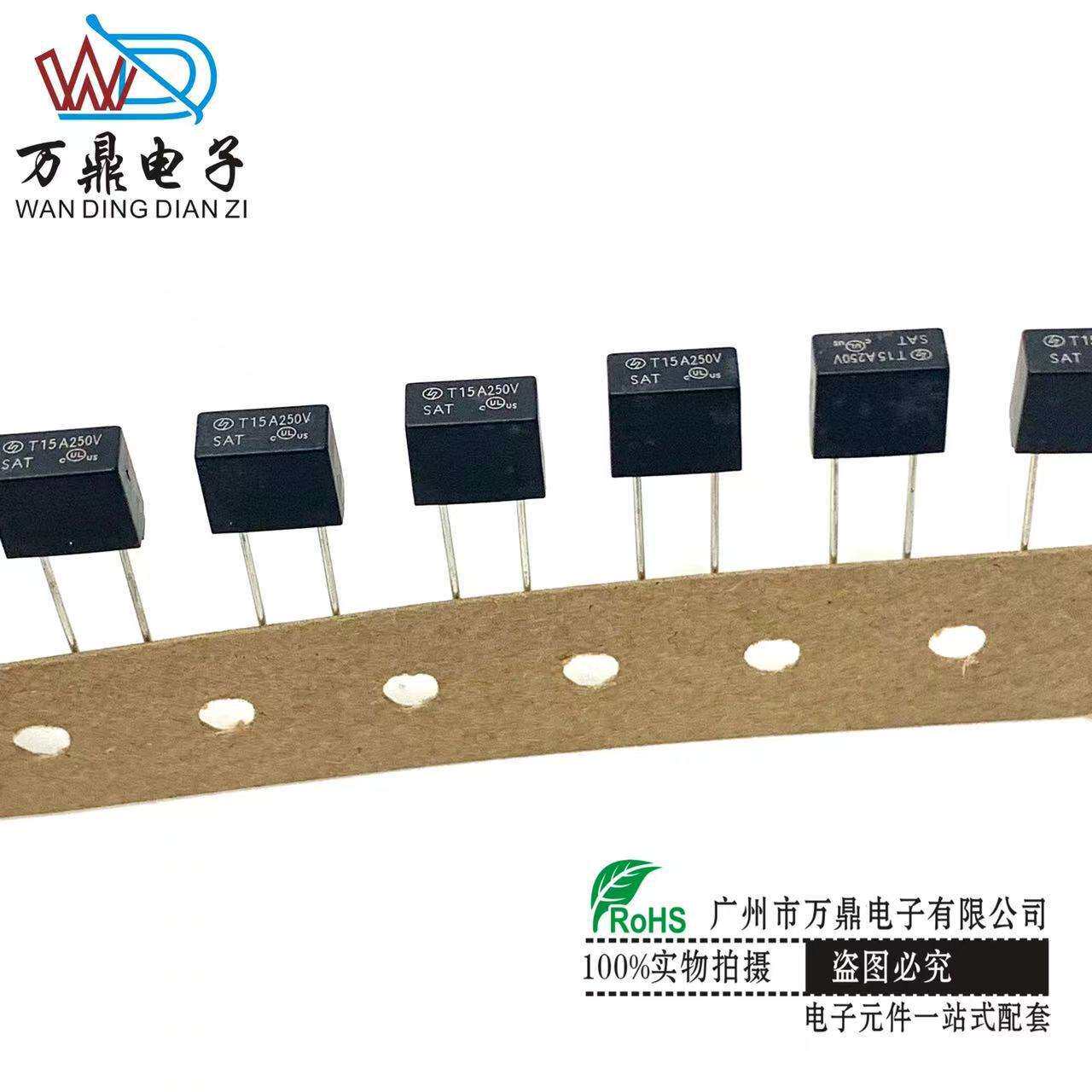 保险丝塑封T0.5A1A2A3.5A15A250v工厂直销保险管