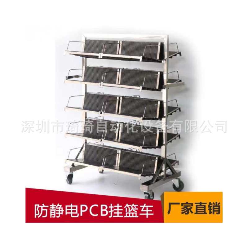 琦琦自动化 防静电挂篮车 PCB周转车 SMT周转架防静电PCB板挂篮车